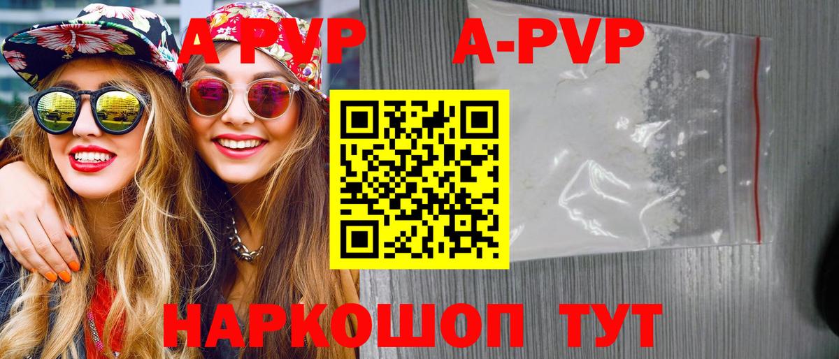 Alpha-PVP кристаллы  APVP СК  Вход с VPN  Клин  Alpha PVP СК КРИС 