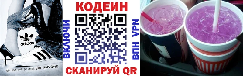 Кодеиновый сироп Lean напиток Lean (лин)  наркошоп  ОМГ ОМГ зеркало  Клин 