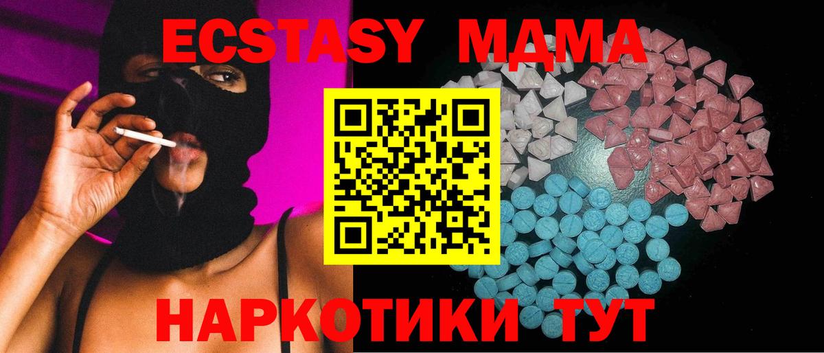Клин  ЭКСТАЗИ  Вход с VPN  Ecstasy MDMA  Экстази 280мг 