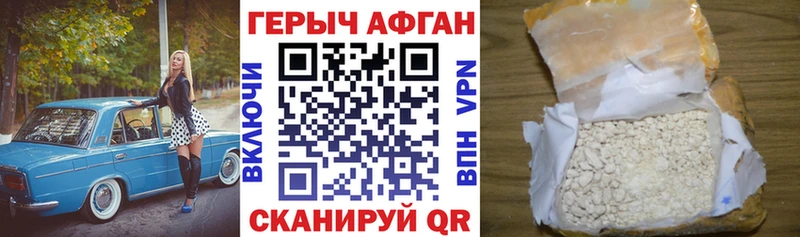 ГЕРОИН герыч Клин