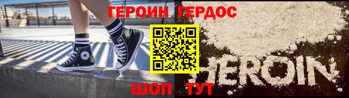 Героин  ГЕРОИН белый  Вход с VPN  Клин 