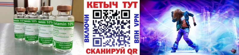 где можно купить   Клин  КЕТАМИН VHQ 