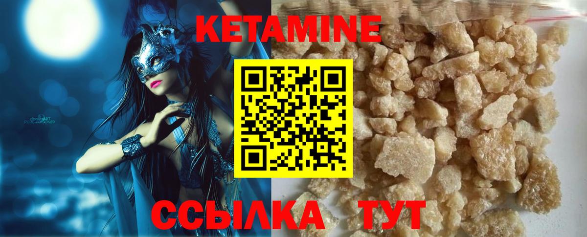 КЕТАМИН ketamine  Кетамин ketamine  Клин  Вход с VPN 