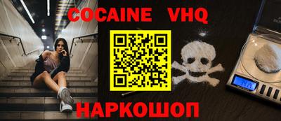 кокаин Краснодар