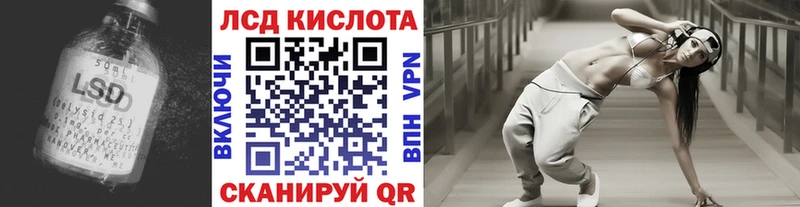 купить наркотик Клин Лсд 25 экстази кислота