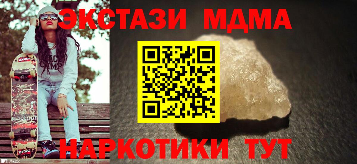 Меф мяу мяу Клин
