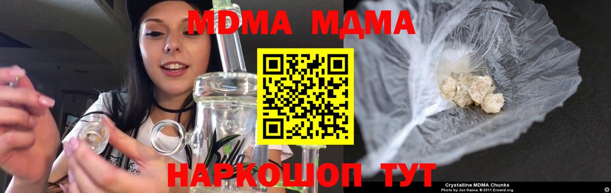 MDMA  MDMA кристаллы  Клин  Вход с VPN  MDMA кристаллы 