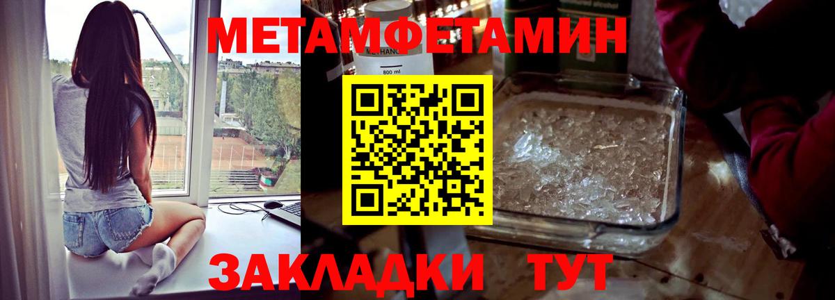 МЕТАМФЕТАМИН Methamphetamine  МЕТАМФЕТАМИН Methamphetamine  Клин  Вход с VPN 