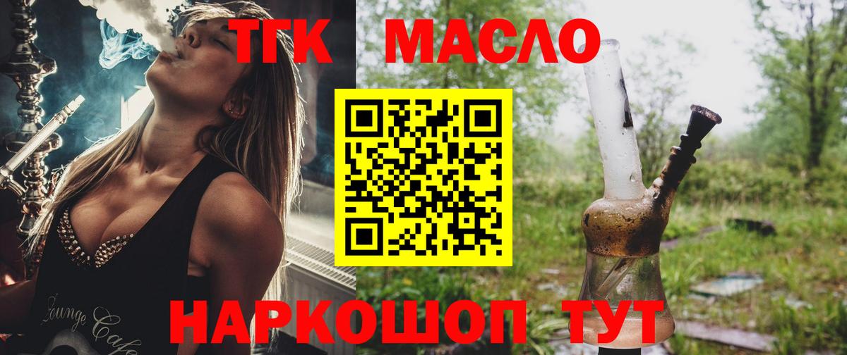 Клин  Дистиллят ТГК THC oil  ТГК вейп с тгк  Вход с VPN 