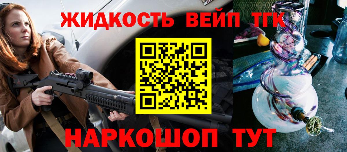 Дистиллят ТГК вейп Клин