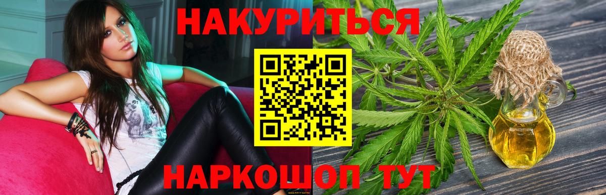 Каннабис LSD WEED  Канабис конопля  Марихуана LSD WEED  Каннабис THC 21%  Клин  Вход с VPN 